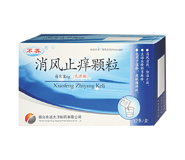 消風(fēng)止癢顆粒